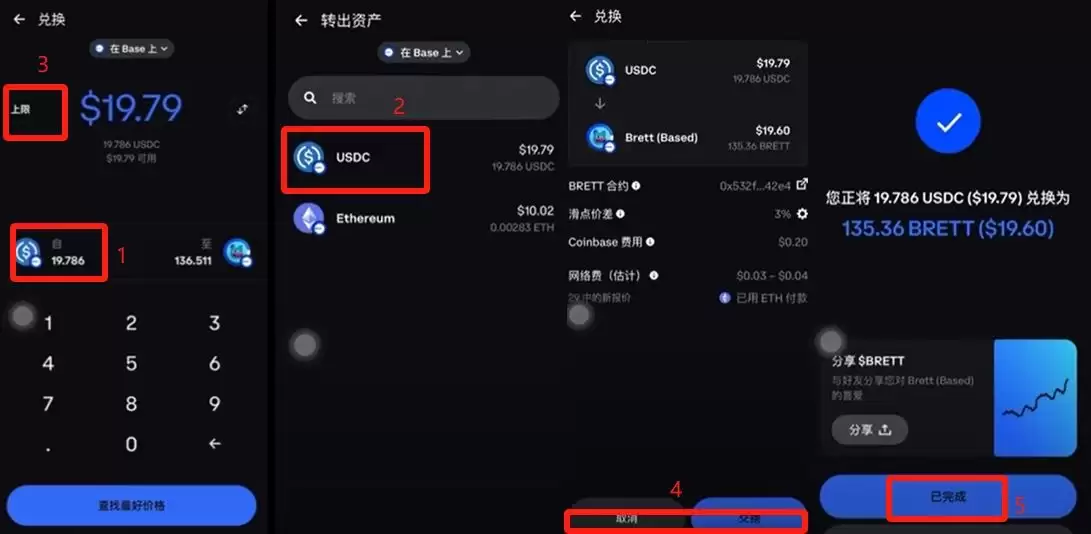 如何使用Coinbase wallet？_图32