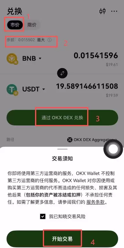 Web3wallet如何下载和注册(以欧易为例)?2025.11.19