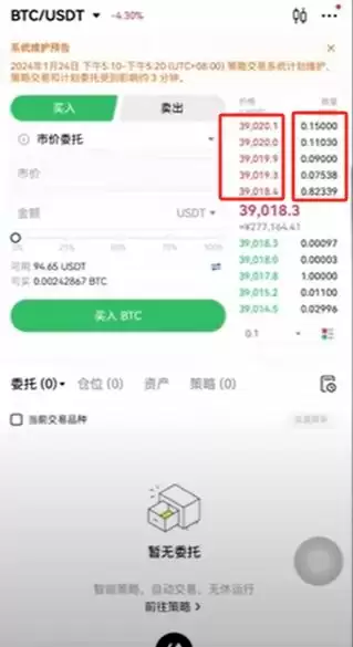 购买BTC_图7