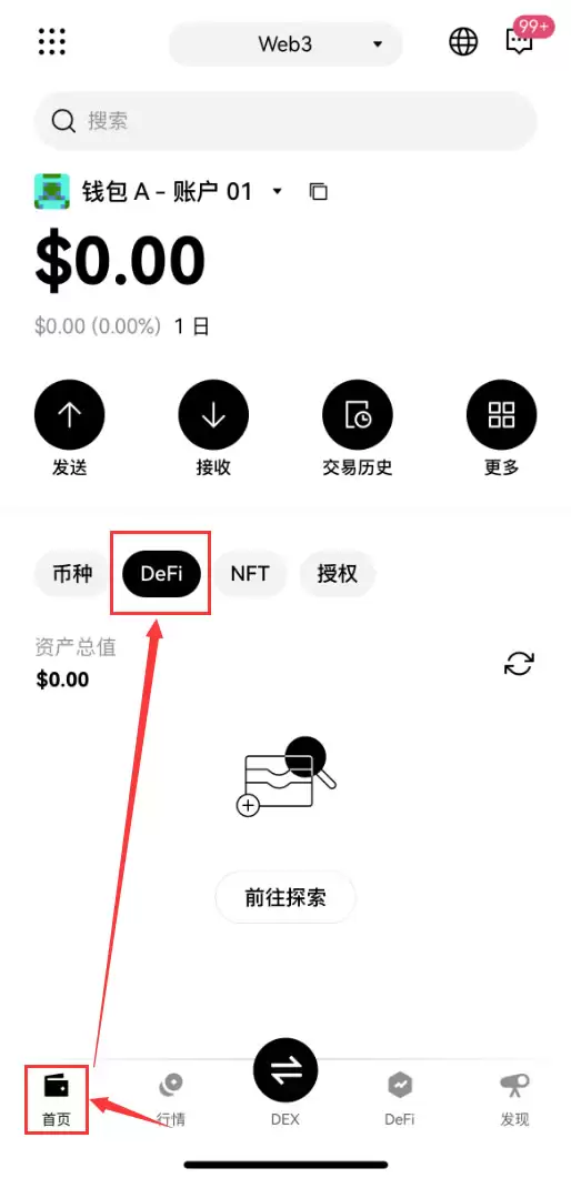 OKX也能投资币安？在欧易Web3wallet中质押币安Alpha赚币教学