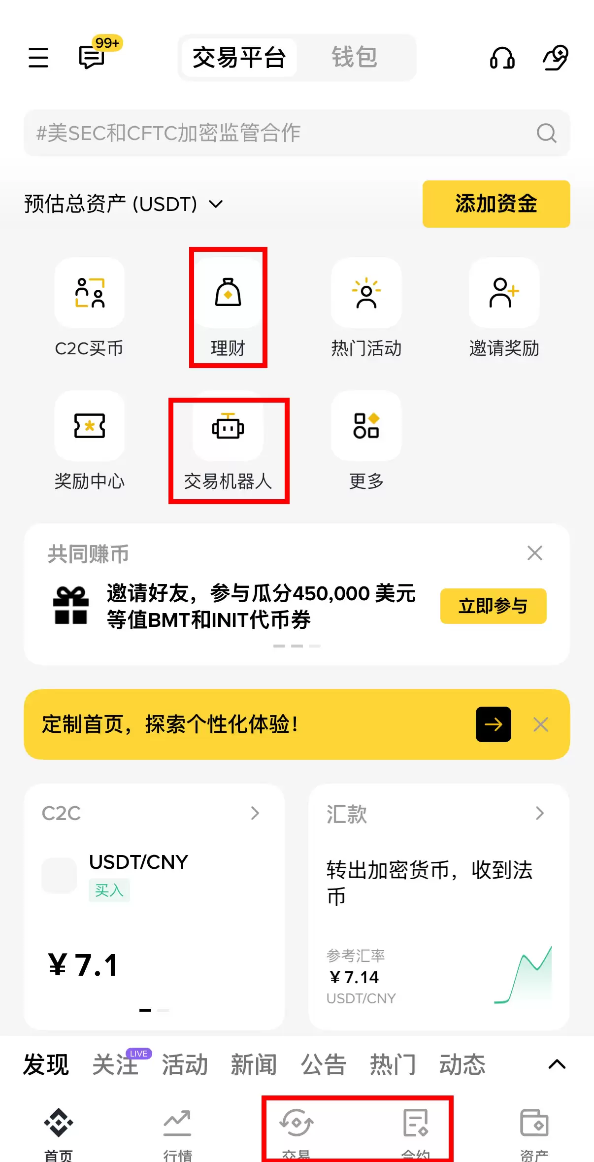 USDC 是什么？在币安怎么投资？稳定币高息投资攻略