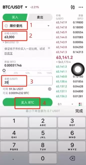 虚拟币交易所注册教程(欧ouyi易):新手快速开户、入金、C2C买币、官网下载教学