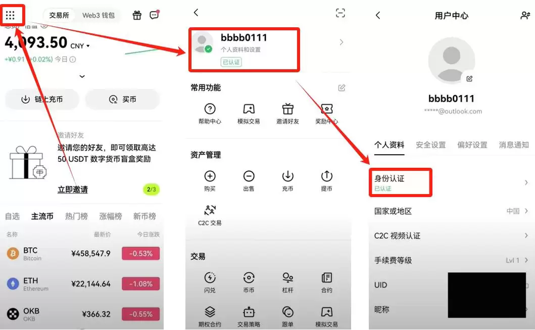 账户注册及身份认证_图2
