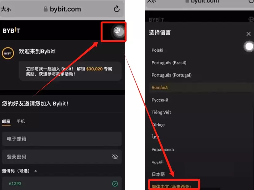 Bybit账户注册