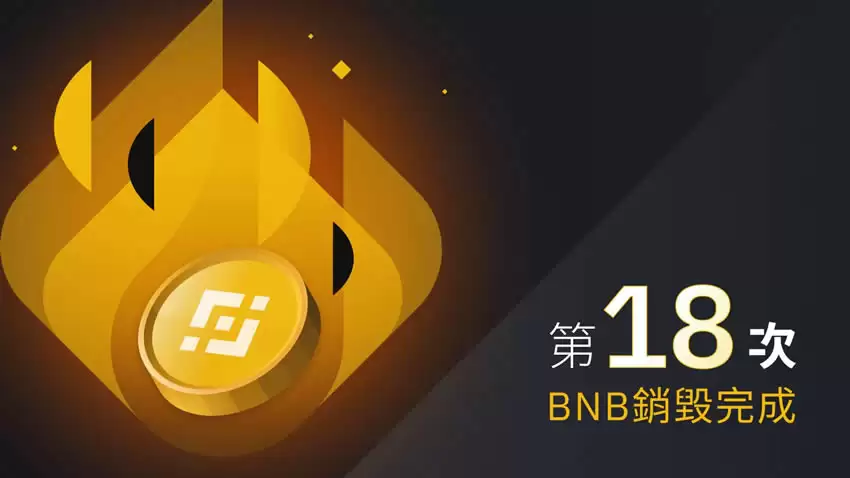 哪些代币有销毁机制？有销毁机制的知名加密货币盘点