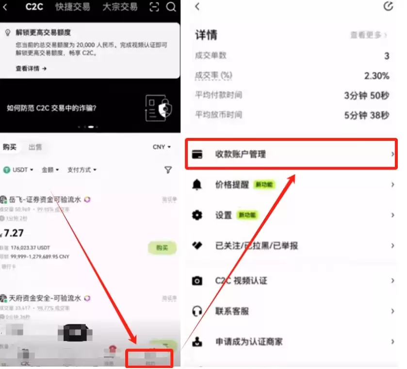 欧易USDT提现到微信