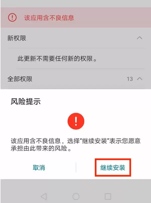 华为手机安卓版_图4
