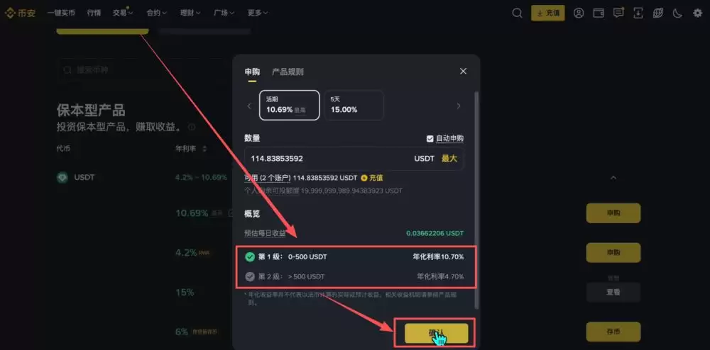 币安新手用户使用教程