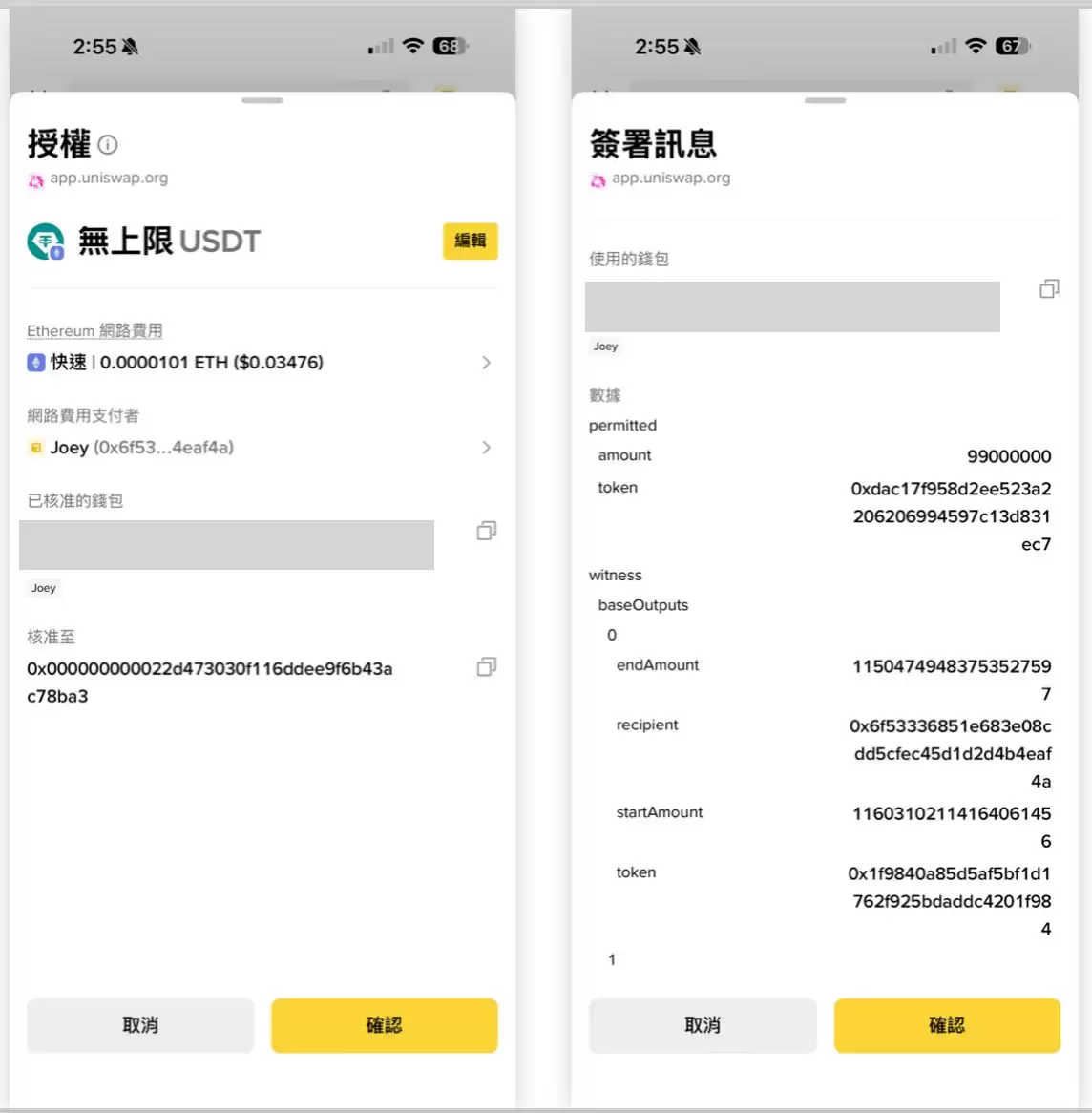 去中心化交易所怎么用？币安wallet+Uniswap去中心化交易所操作教程