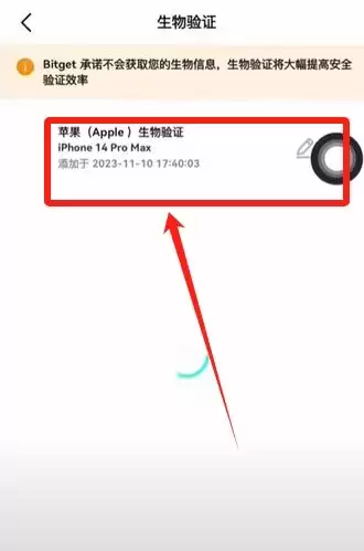 中国大陆用户如何注册Bitget交易所？Bitget手机版注册教程
