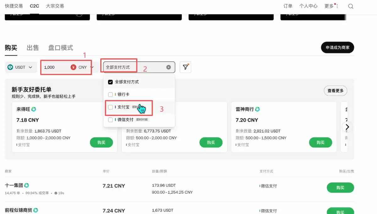 欧易买币教程（OKX手机版+电脑版买币教程）