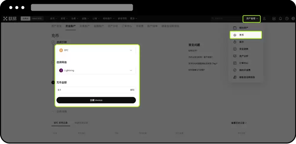 闪电网络充值和提币教学