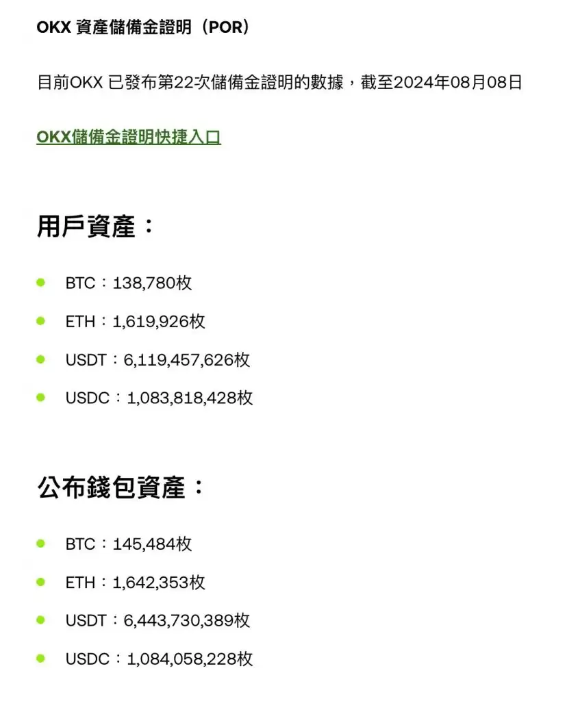 OKX欧易交易所怎么样？安全吗？合法吗？OKX功能、手续费真实测评