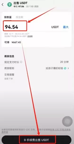 比特币提现人民币_图11