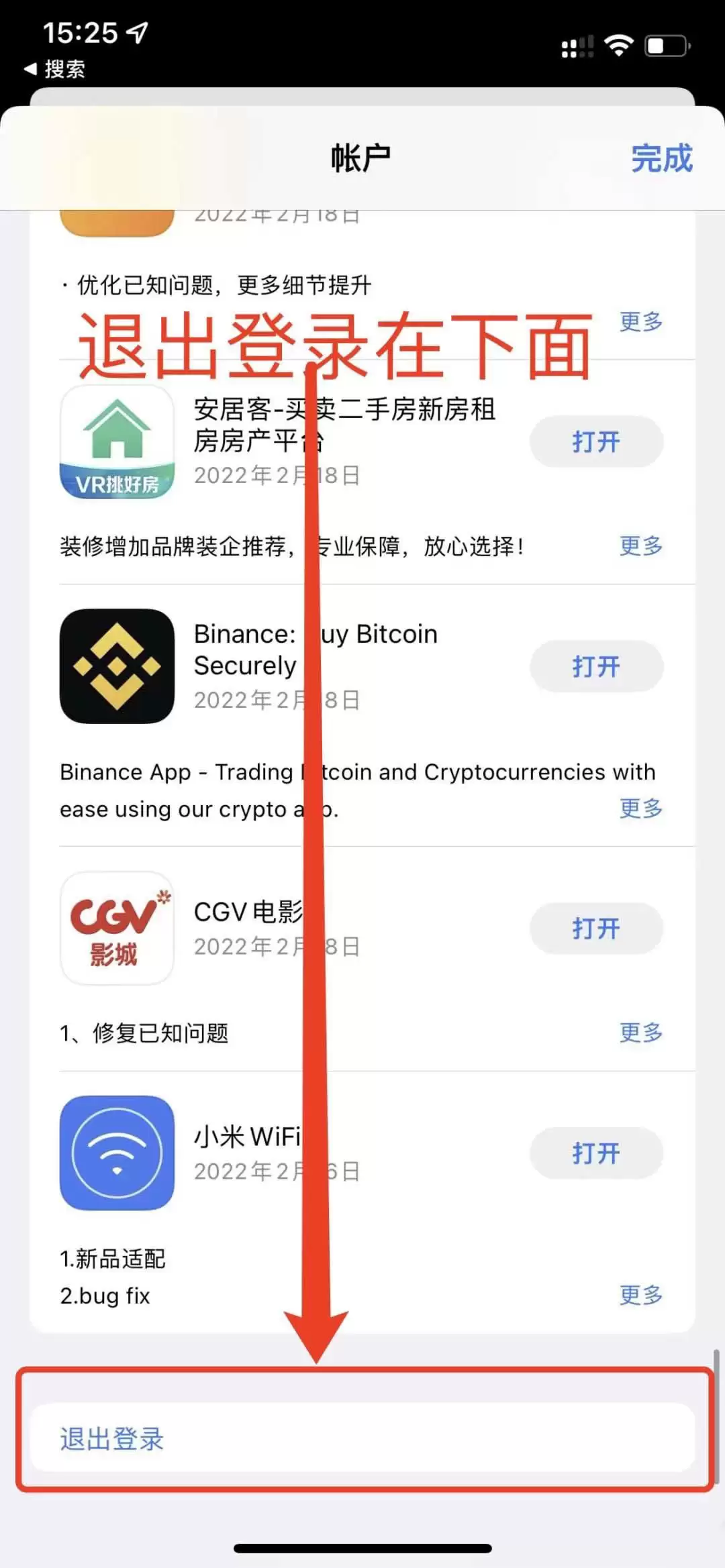 苹果iOS/安卓手机的币安walletAPP官方版怎么下载？