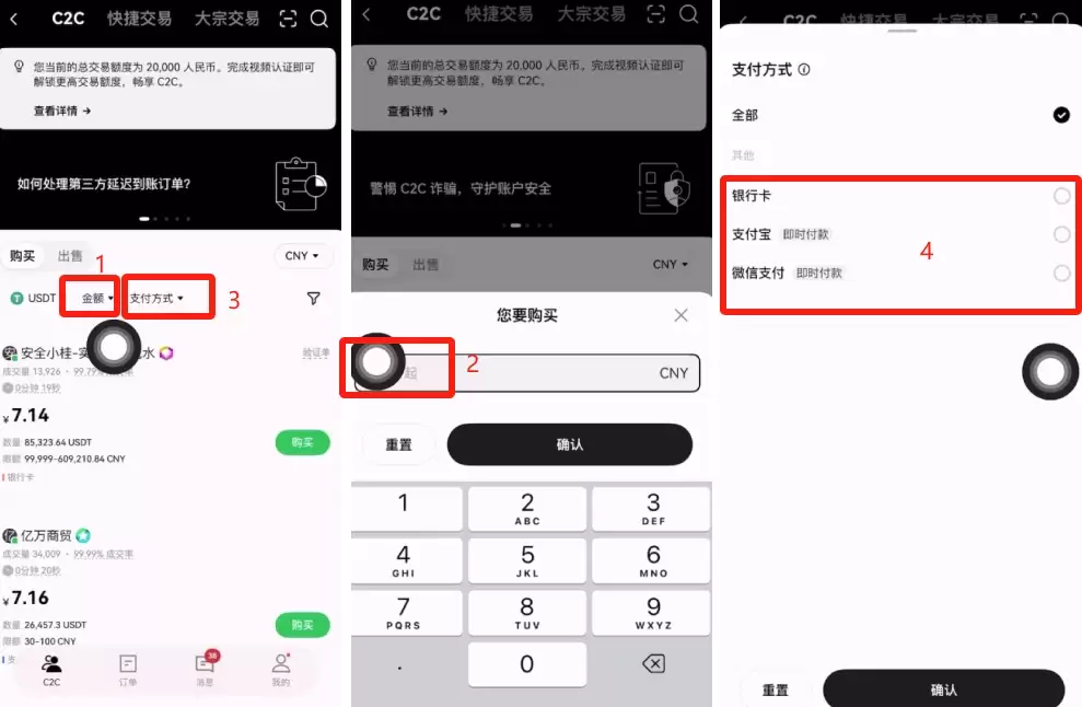 币圈新手怎么入门？是先买币还是先选择交易所？