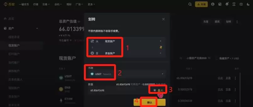 币 安提现指南(2025最新教学):怎么提现？有风险吗？提现会被冻结银行卡吗？