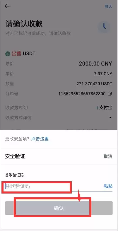 新手如何买卖USDT？火币C2C买U/卖U图文教程