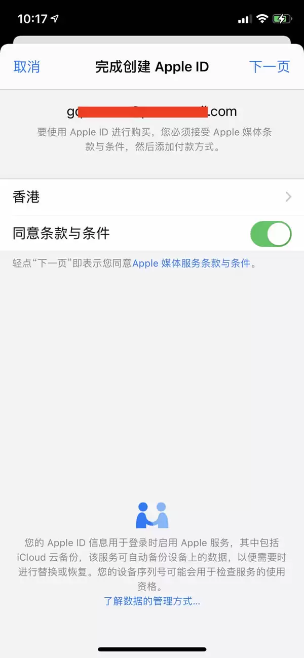 苹果手机上如何下载币安App？币安IOS版苹果手机详细下载方法