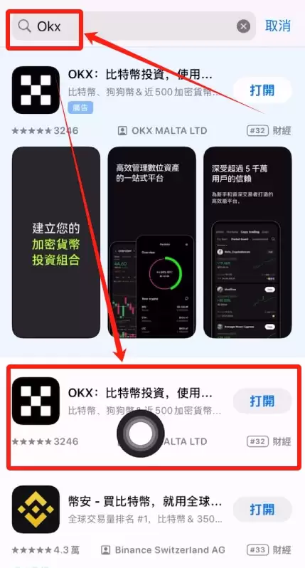USDT官方软件如何下载安装？欧易USDTwallet如何下载？