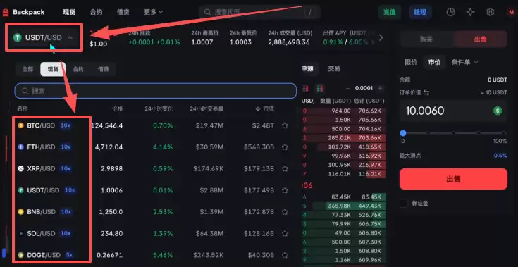 Backpack交易所账号注册、充值、提币、合约交易操作图文教程