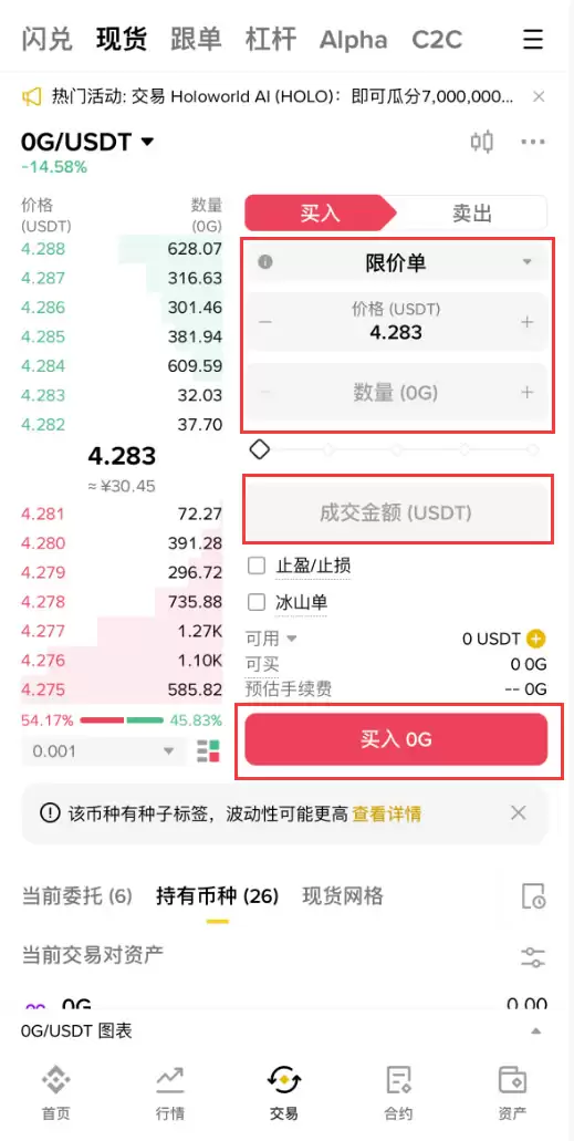 0G Labs(0G)币是什么？0G币怎么买？0G代币新手完整指南