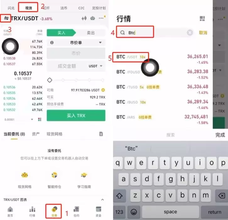 币安入门教程:币安APP官网、下载apk、注册、USDT购买、添加微信支付宝