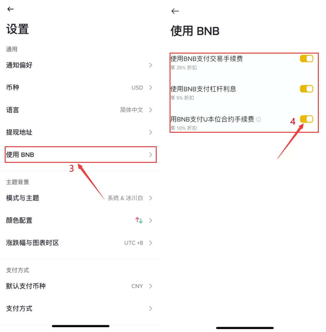 币安注册的账号怎么节省手续费？币安如何获得手续费返佣？