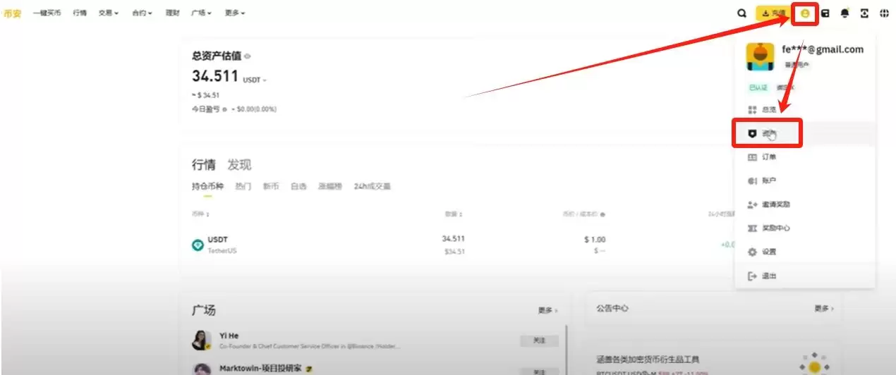 币安 (Binance) 最新官网下载与新手入门全攻略