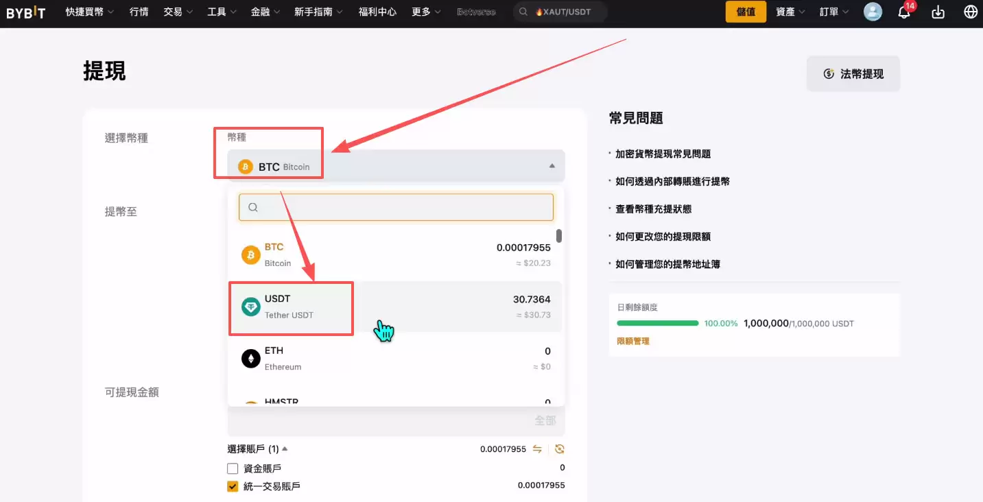 如何在Bybit充值和提现？Bybit交易所充值和提现(出入金)操作方法