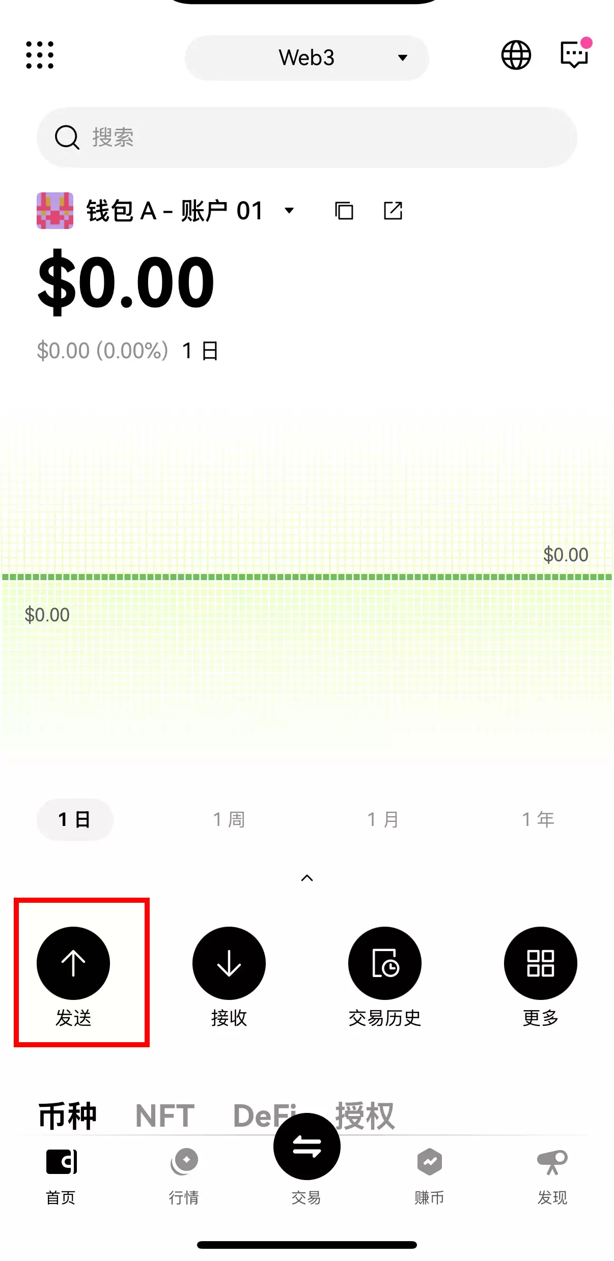 如何在您的OKX Web3 wallet充值、转账和管理币种? 简易指南