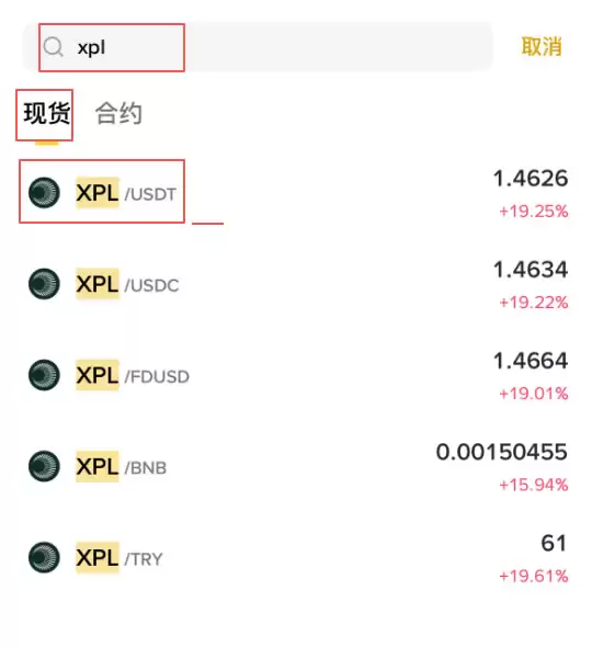 Plasma(XPL)币是什么？XPL币怎么买？XPL价格走势分析及未来展望