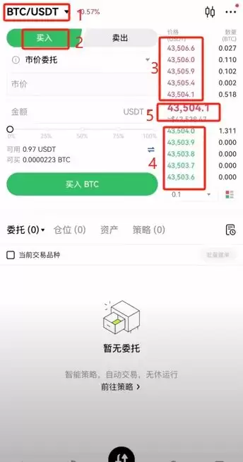 欧易OKX交易所买卖比特币全教程:新手快速学会买入BTC
