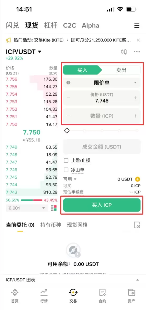 互联网计算机（ICP）币是什么？ICP价格趋势、未来前景及购买方法
