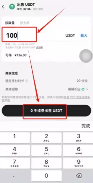 欧易OKX买币与出入金全流程:安全C2C交易指南与避坑技巧