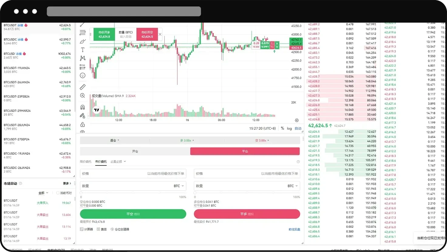 新手合约怎么玩？殴易交易所永续合约操作步骤教程(APP/Web端)
