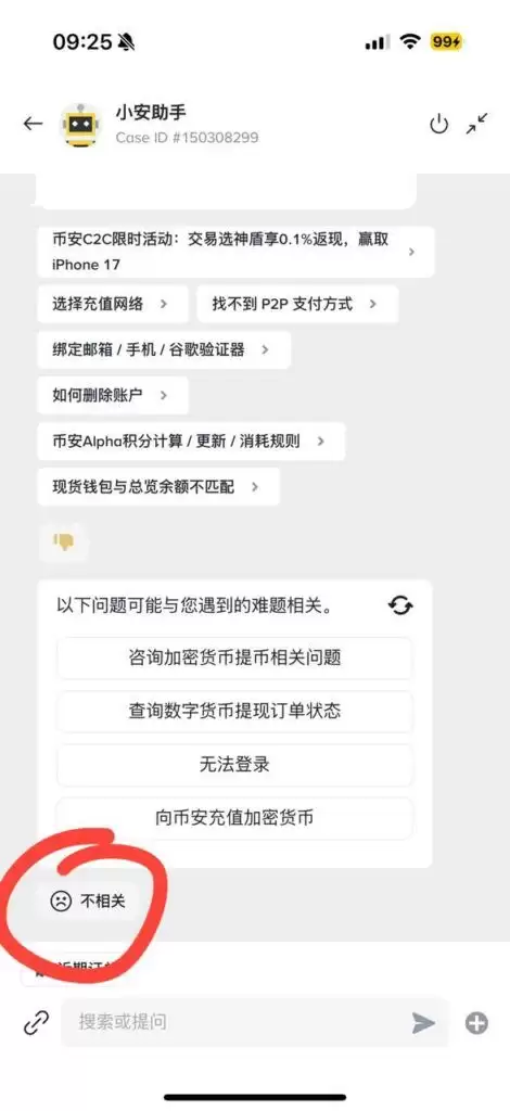 币安的小安助手推荐相关问题