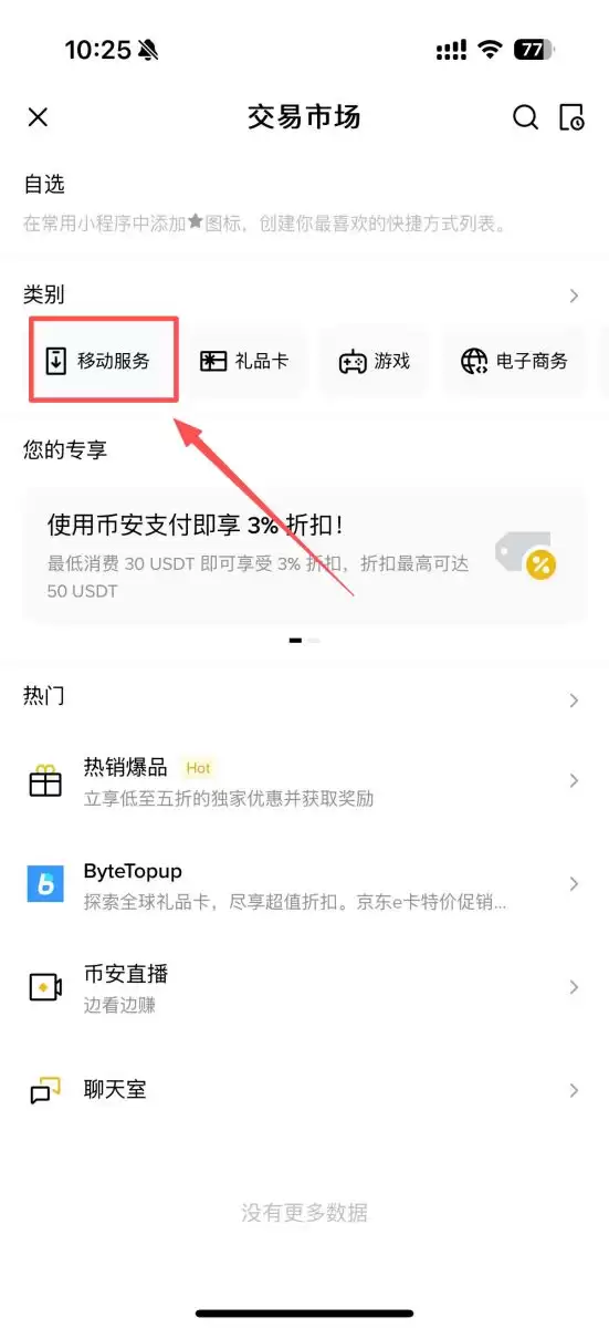 币安VISA信用卡详细介绍