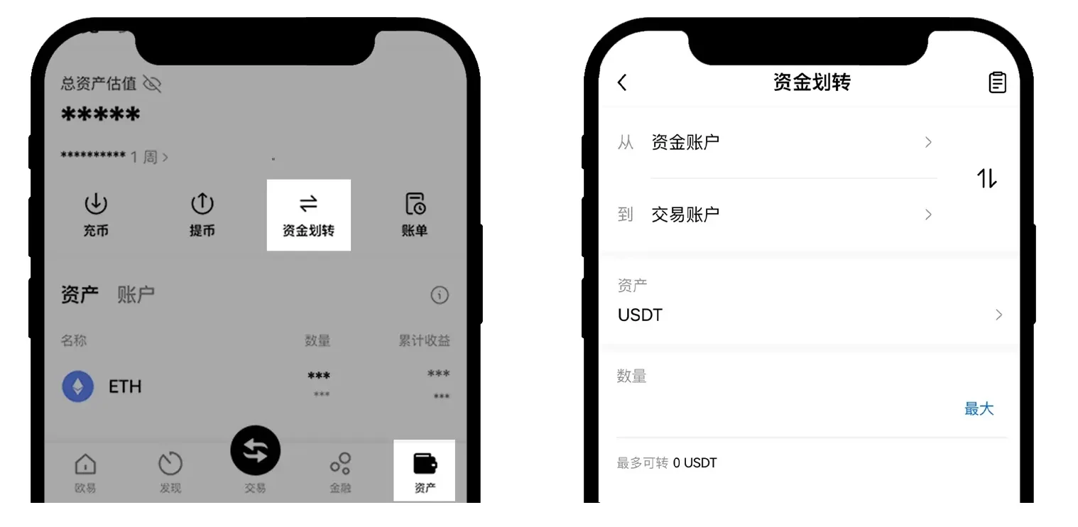 新手合约怎么玩？殴易交易所永续合约操作步骤教程(APP/Web端)