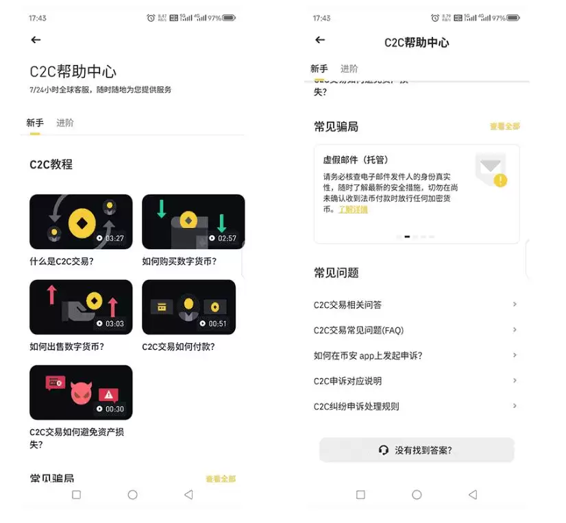 比特币保姆级购买流程