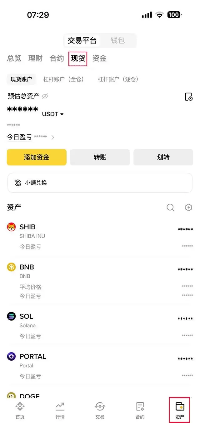 怎么在币安提币？(附电脑版/手机版币安提币教程)