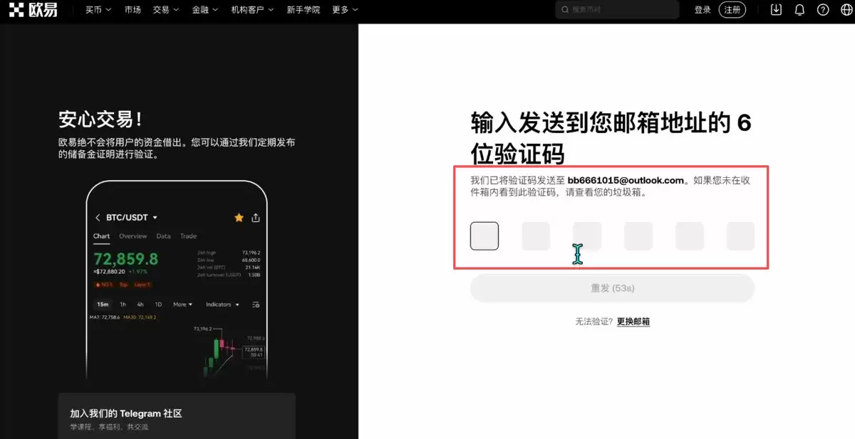 注册欧易账户_图3