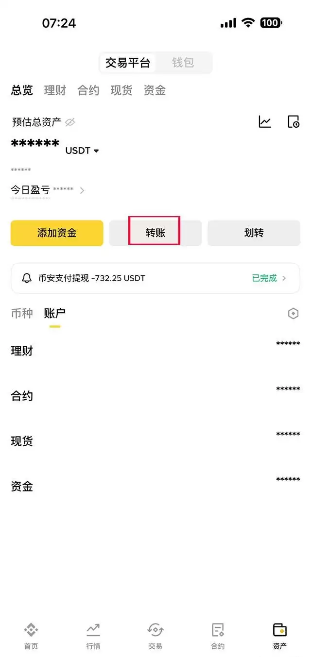 怎么在币安提币？(附电脑版/手机版币安提币教程)