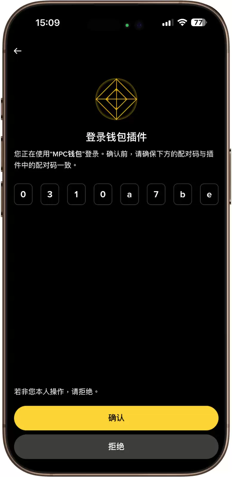 1. 如何登录我的币安无私钥wallet？_图5