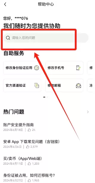 欧易APP下载安装失败
