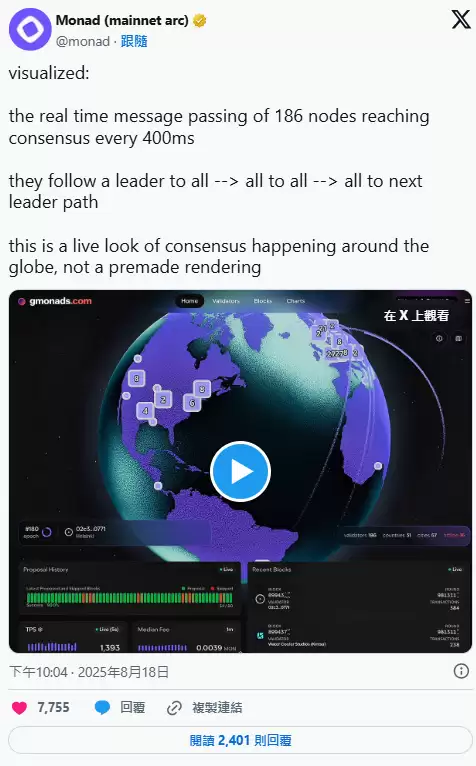 Monad 是什么？EVM 生态的速度革命,如何挑战以太坊与 Solana？