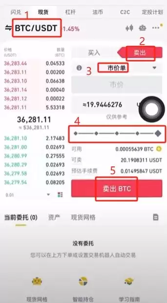 币安入门教程:币安APP官网、下载apk、注册、USDT购买、添加微信支付宝