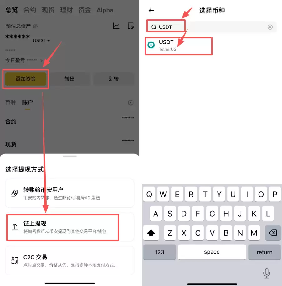 USDT收款地址能查到什么？怎么查收款地址？