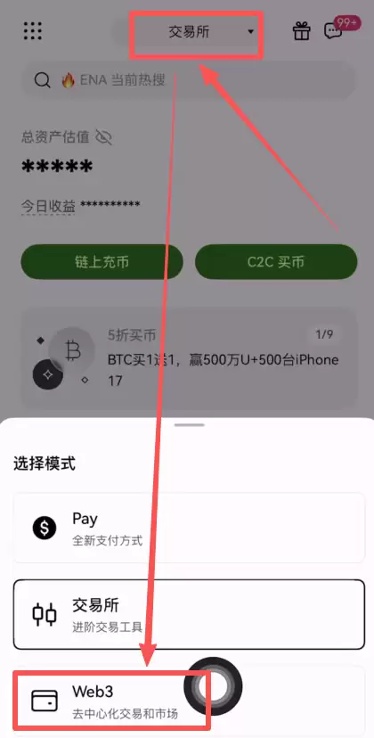如何下载欧易Web3wallet？欧易walletAPP(苹果/安卓手机)下载流程