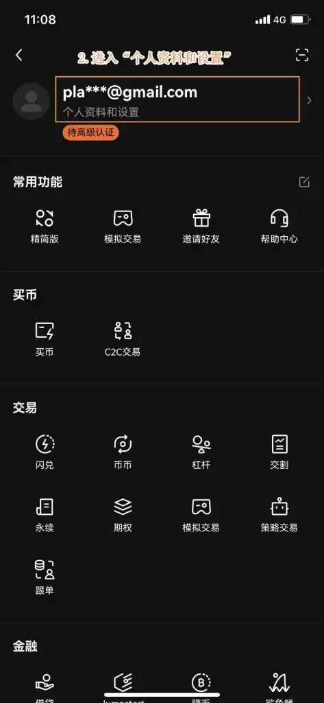 OKX欧易通行密钥添加全攻略:轻松设置账户安全